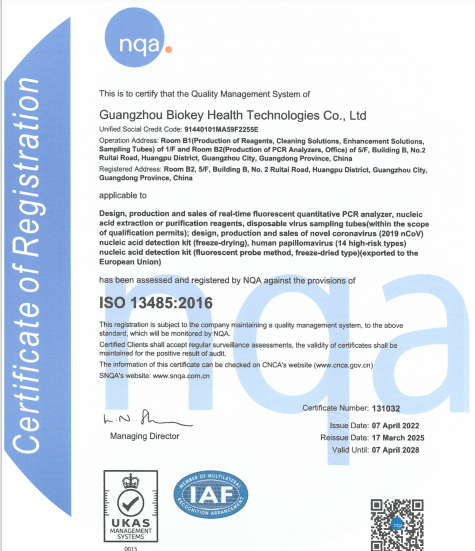 چین Guangzhou BioKey Healthy Technology Co.Ltd گواهینامه ها